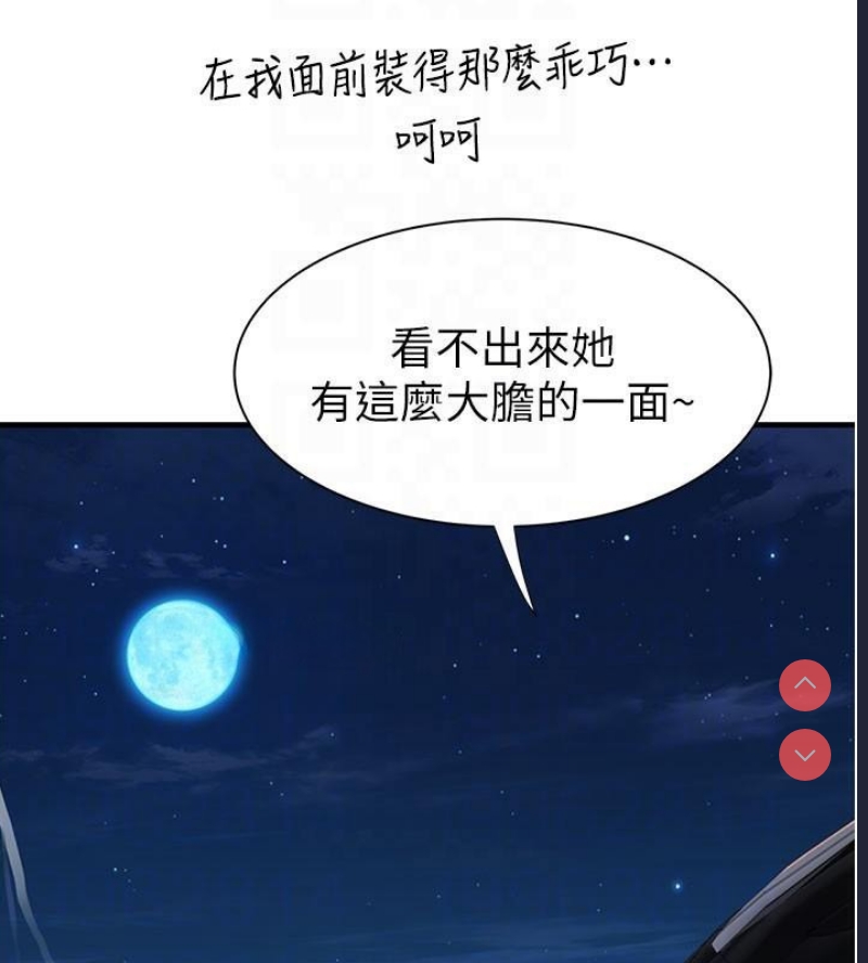 继母的香味