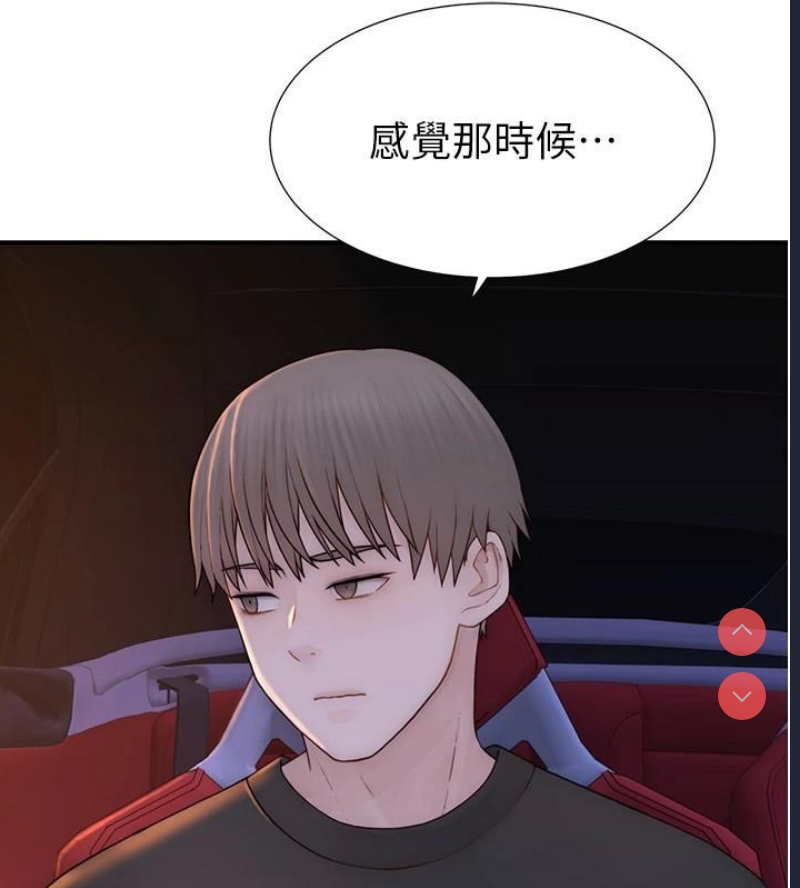继母的香味