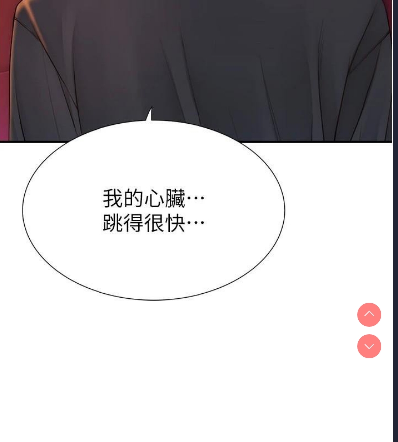 继母的香味