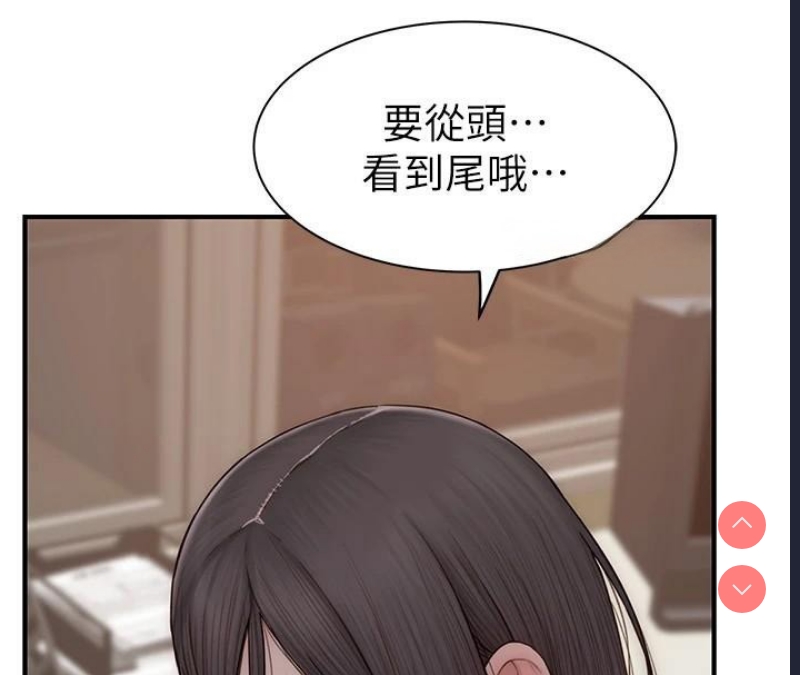 继母的香味