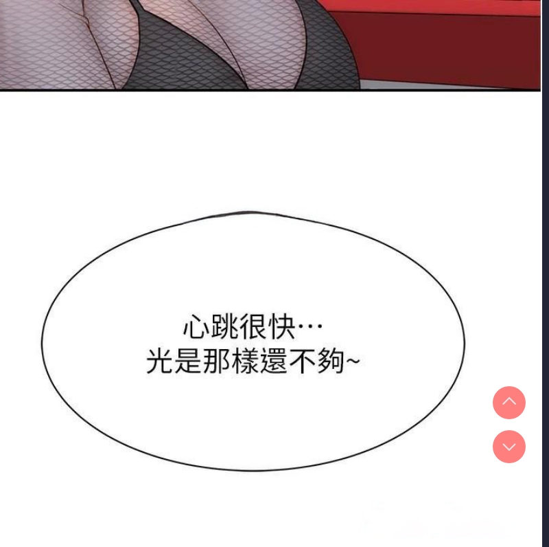 继母的香味