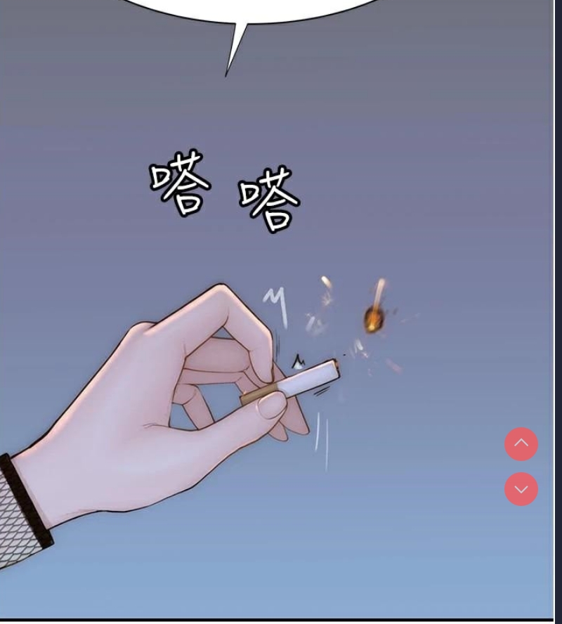 继母的香味