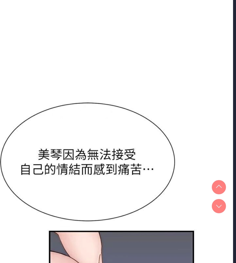 继母的香味