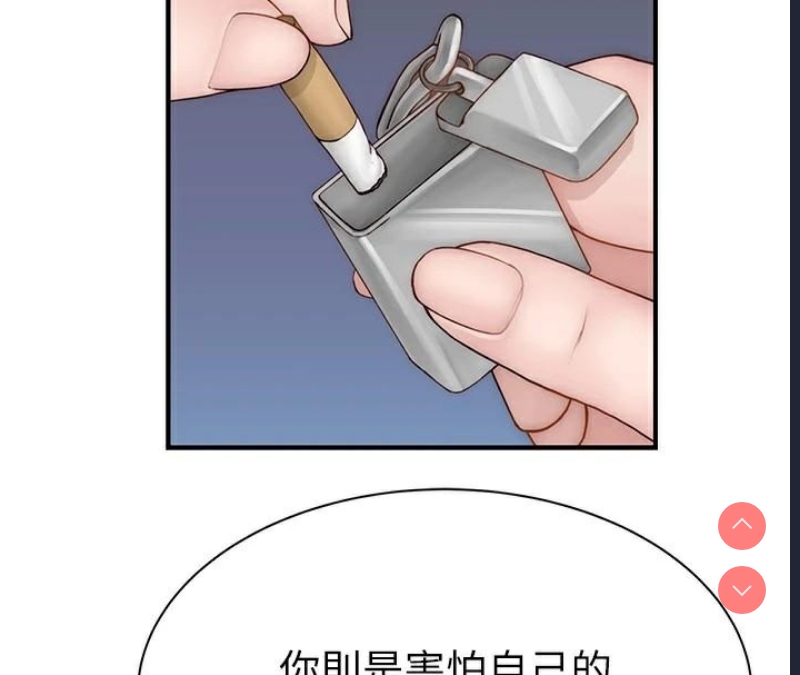 继母的香味