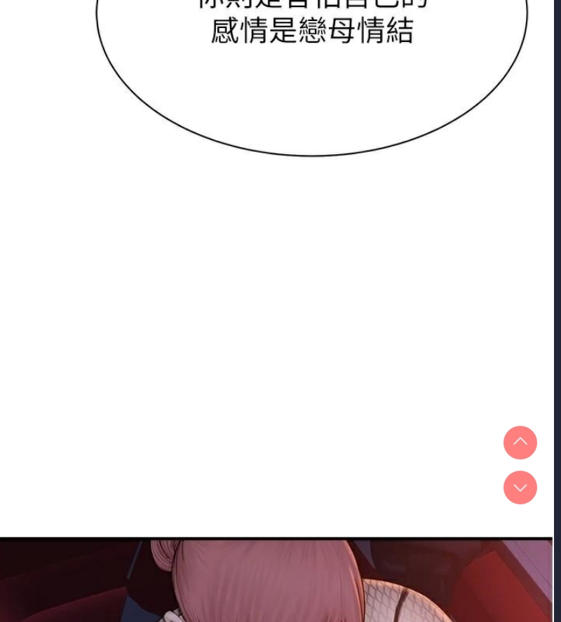 继母的香味