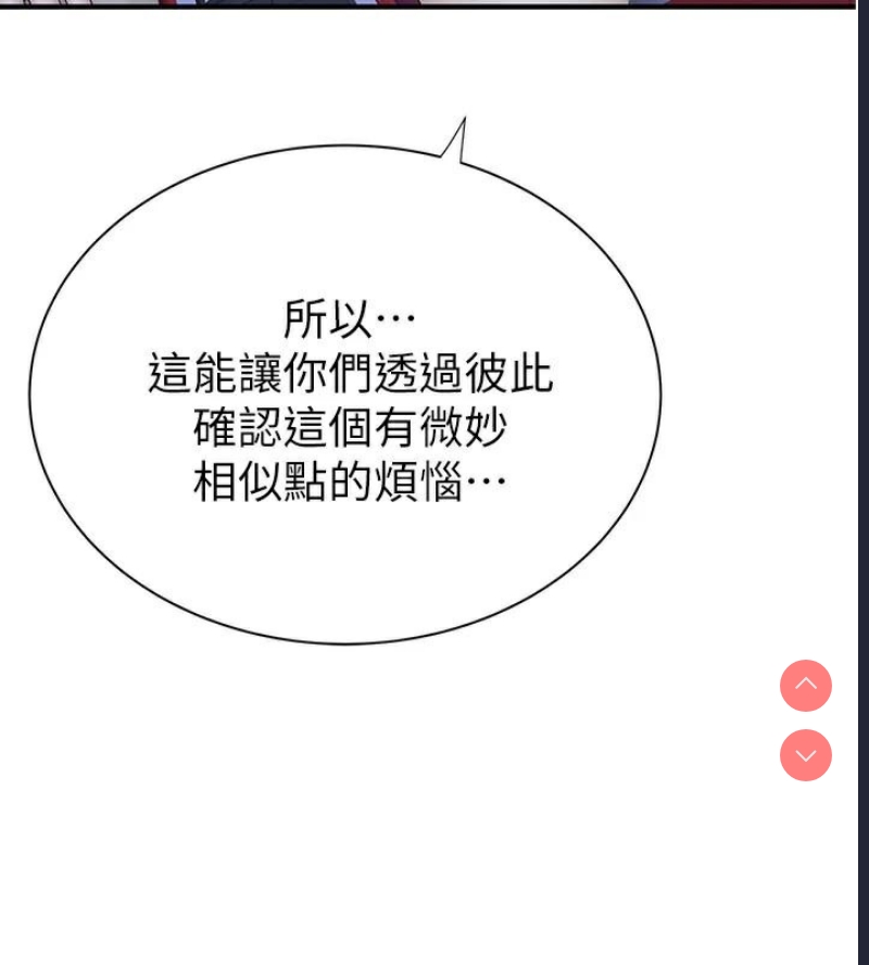 继母的香味