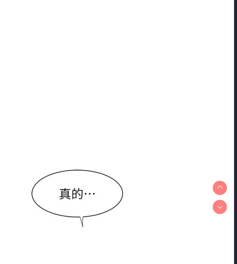 继母的香味