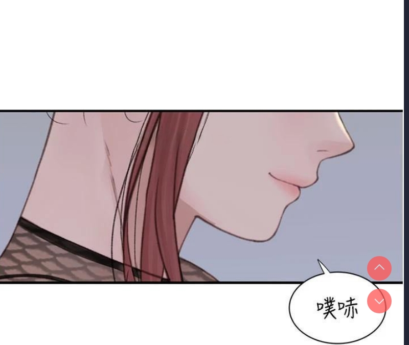 继母的香味