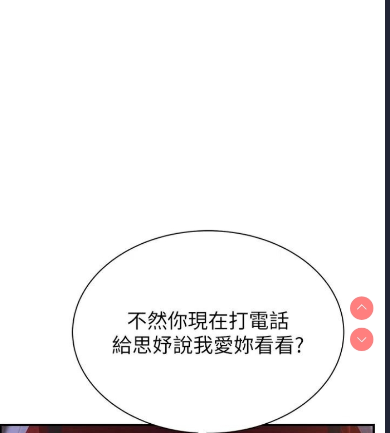 继母的香味