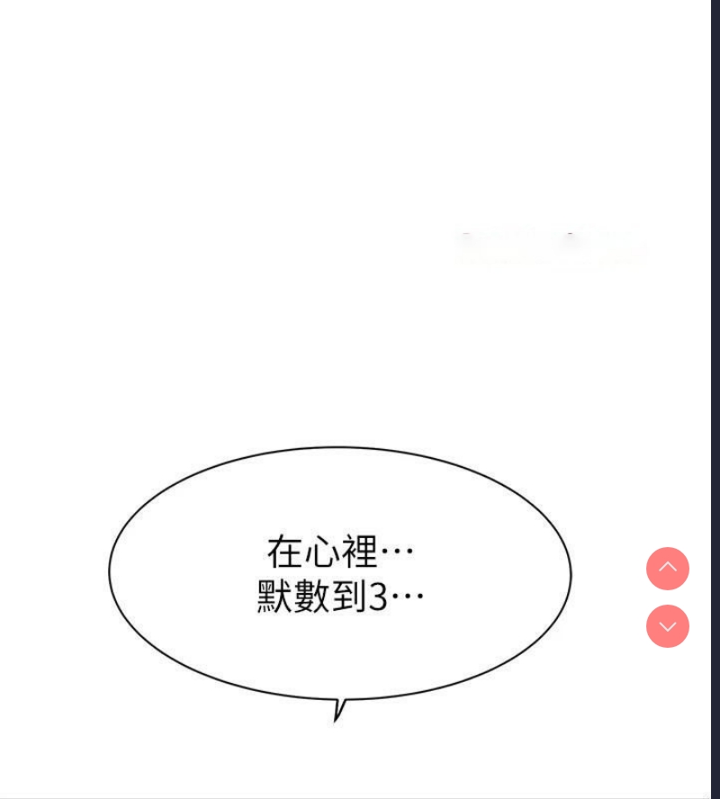 继母的香味