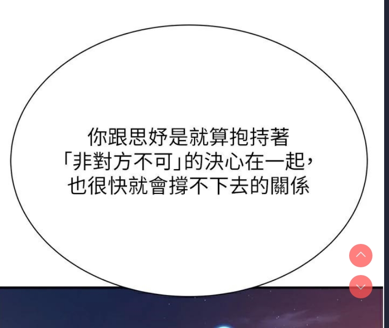 继母的香味