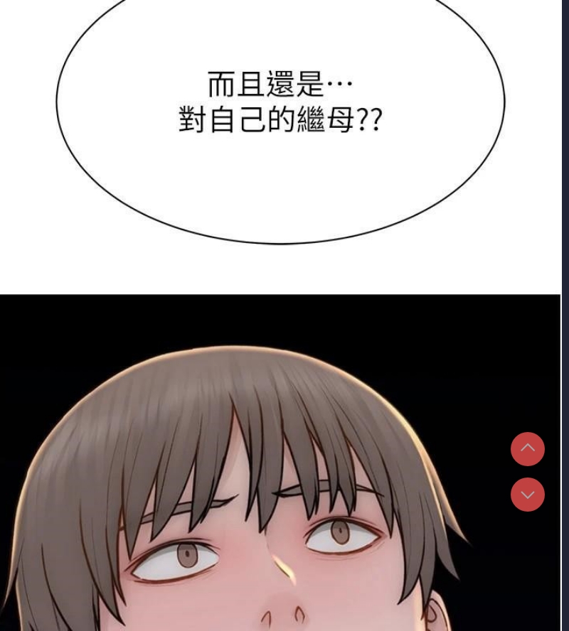 继母的香味