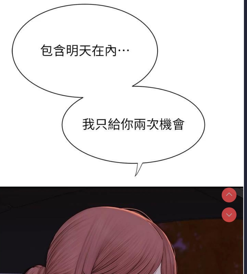 继母的香味