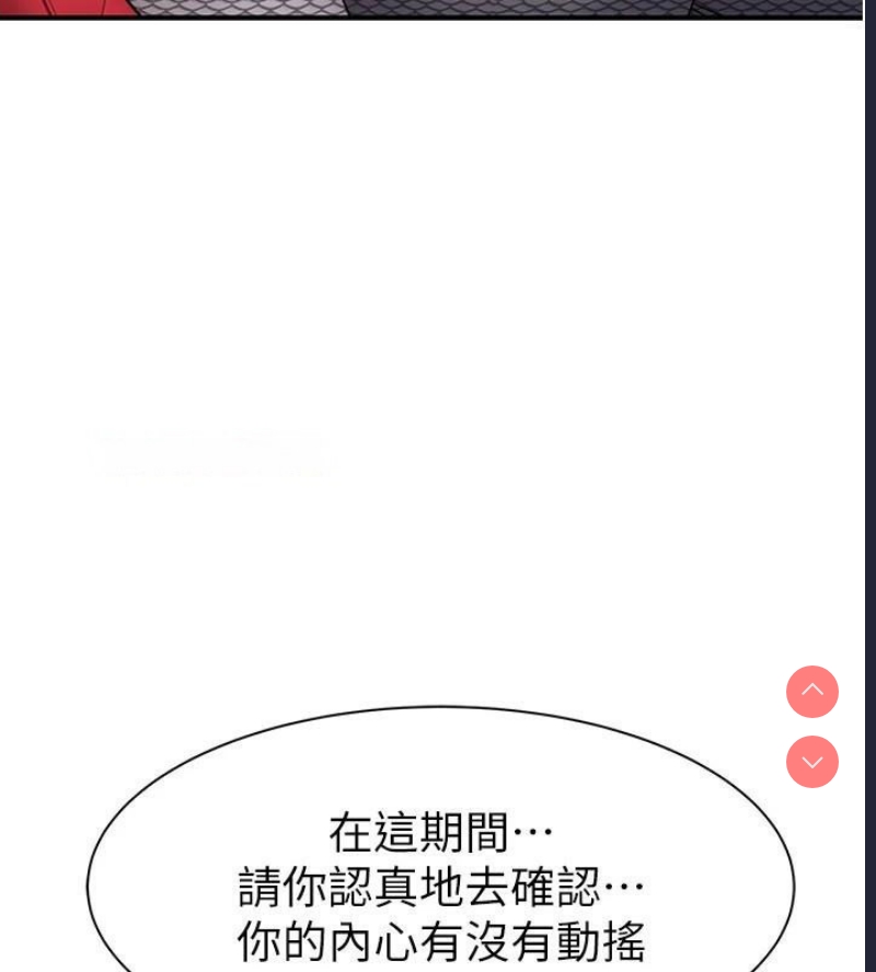 继母的香味