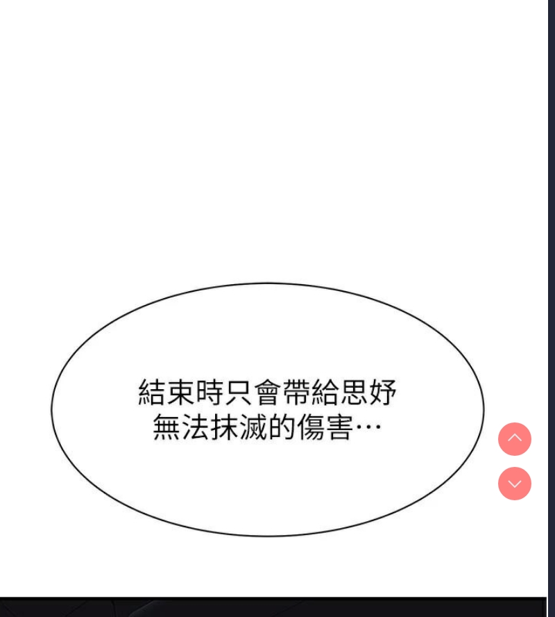 继母的香味