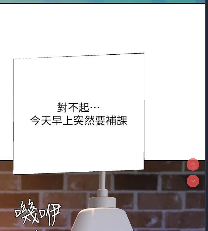 继母的香味
