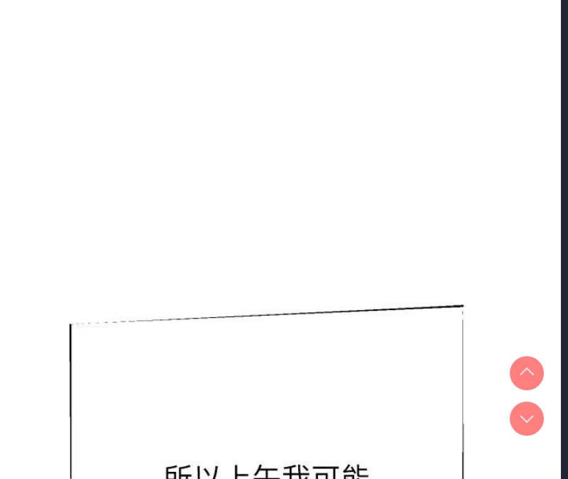 继母的香味