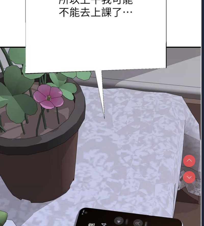 继母的香味
