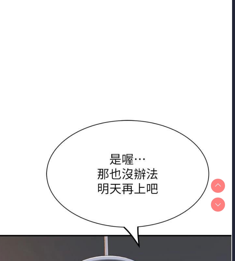 继母的香味