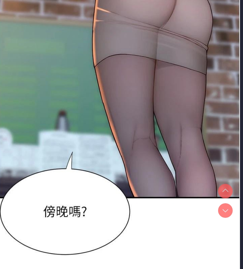 继母的香味