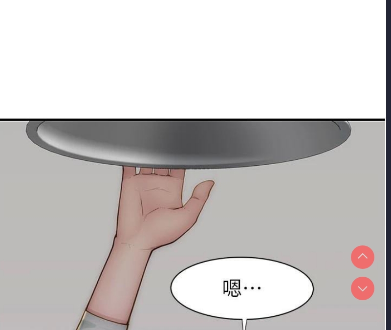 继母的香味