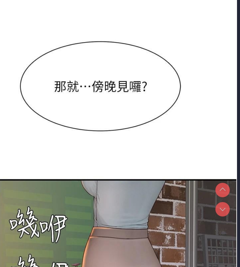 继母的香味