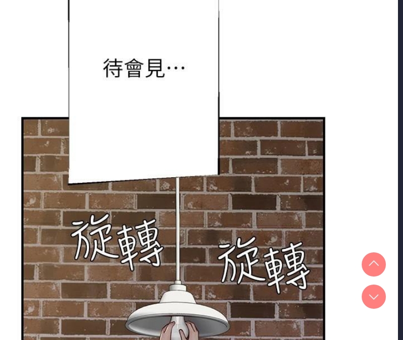 继母的香味