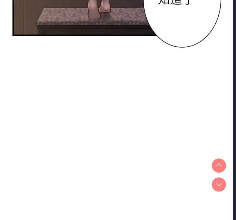 继母的香味