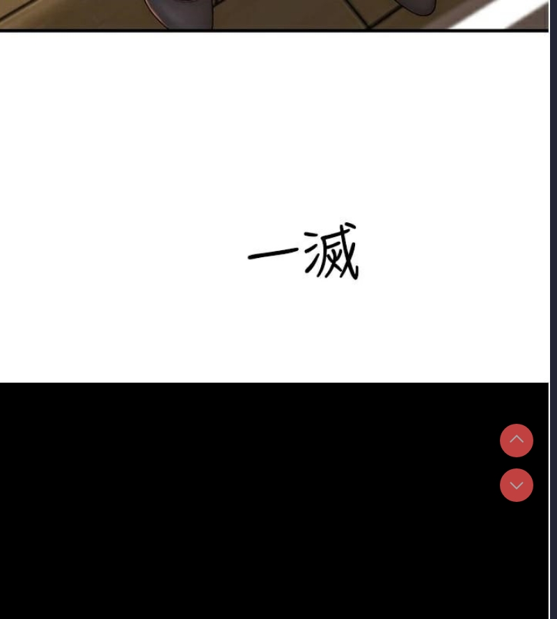 继母的香味