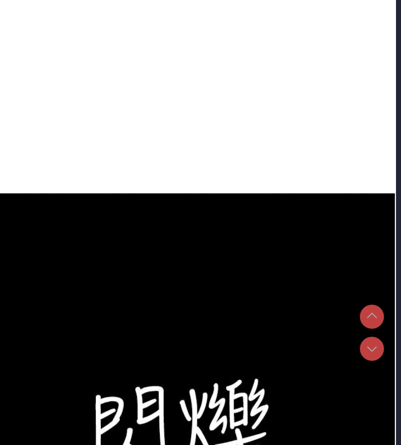 继母的香味