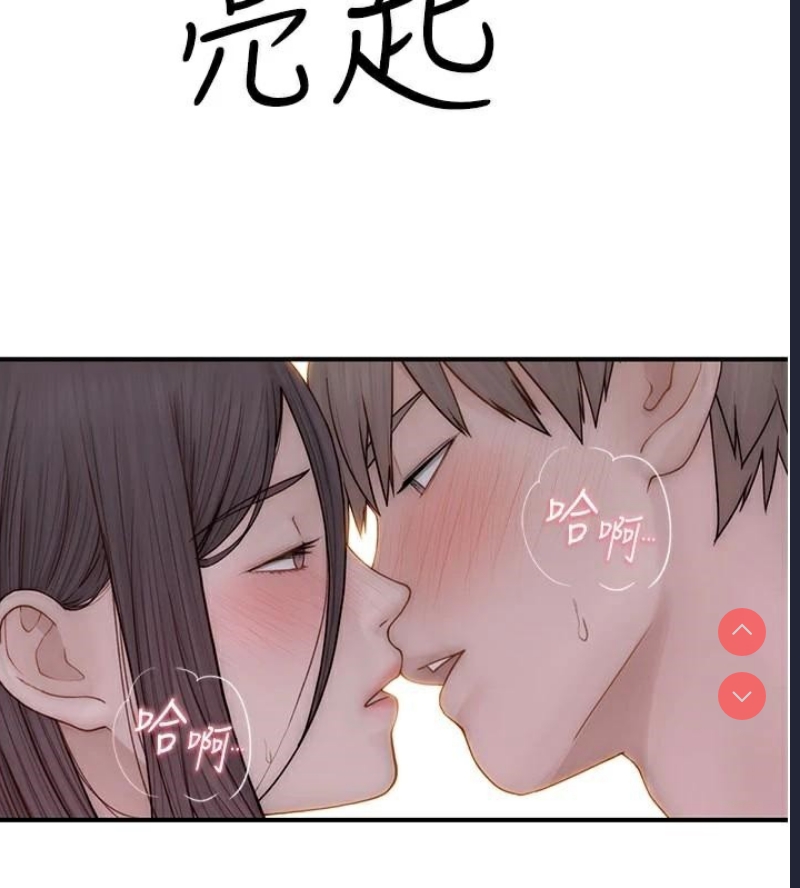 继母的香味