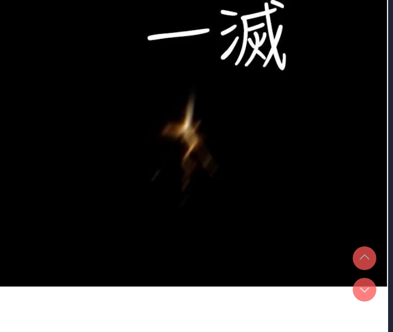 继母的香味