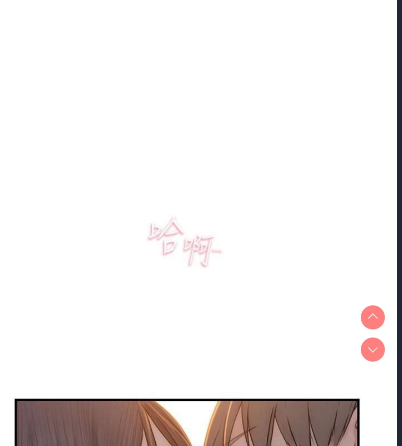 继母的香味