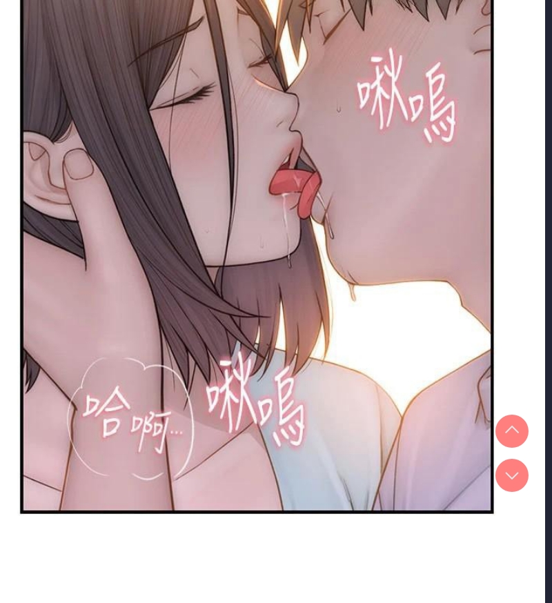 继母的香味