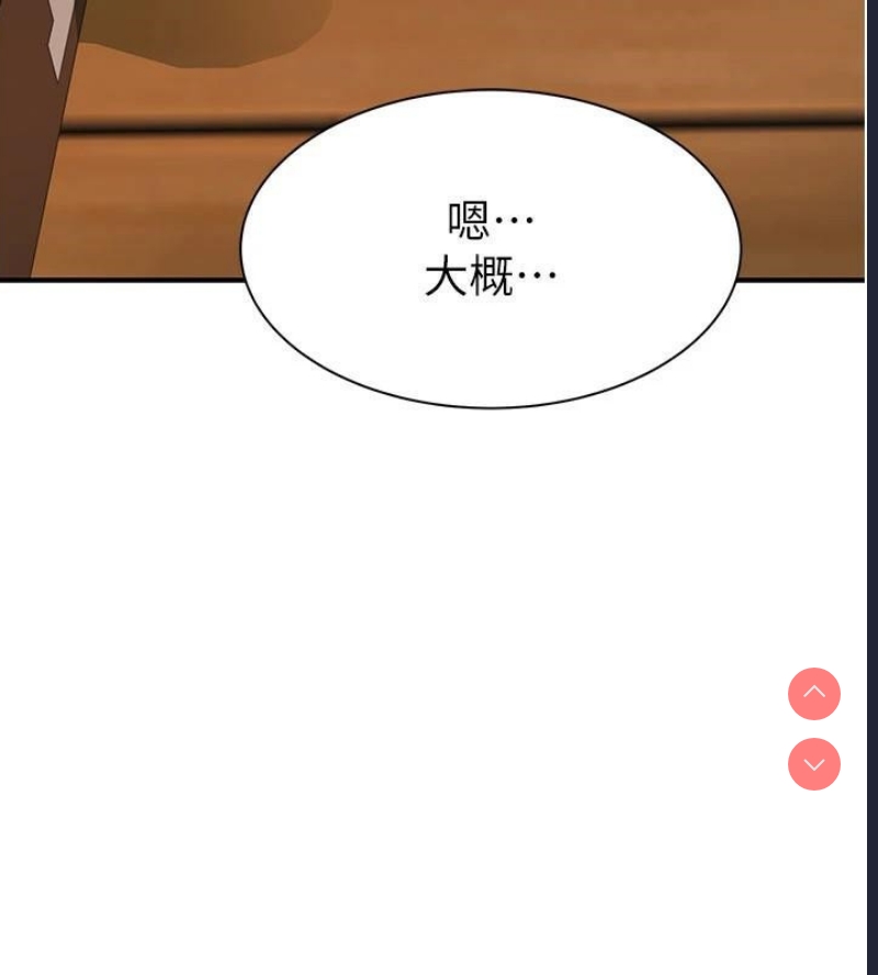 继母的香味