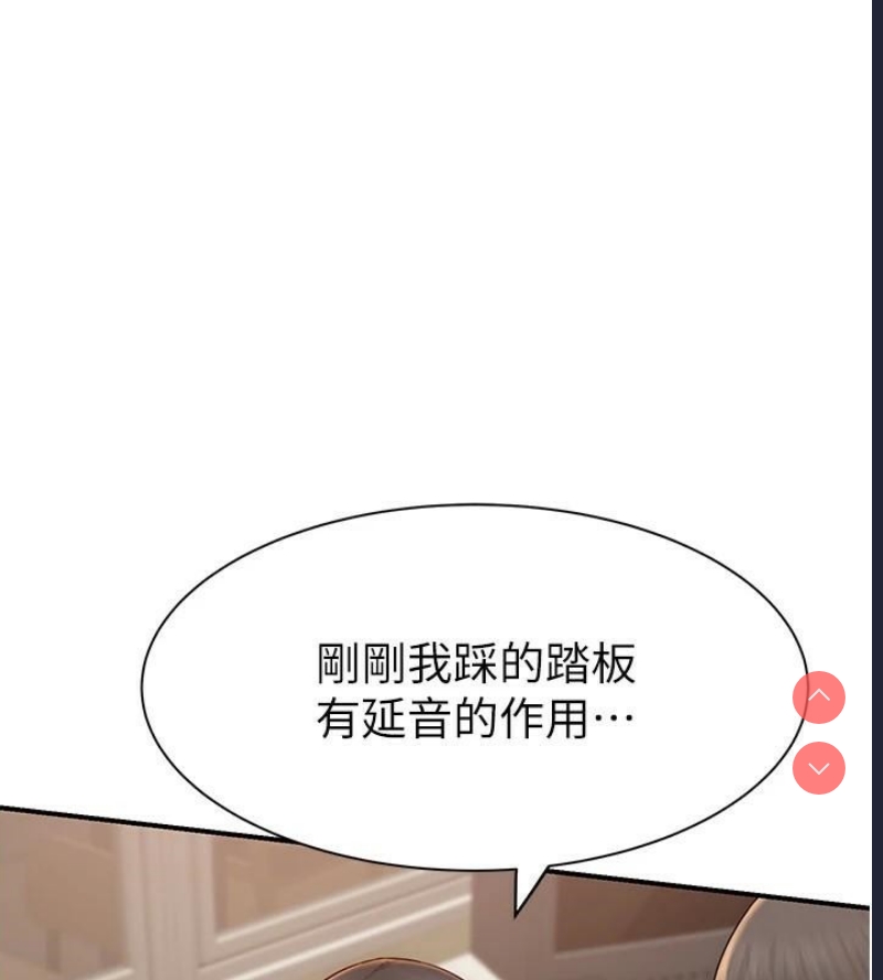 继母的香味