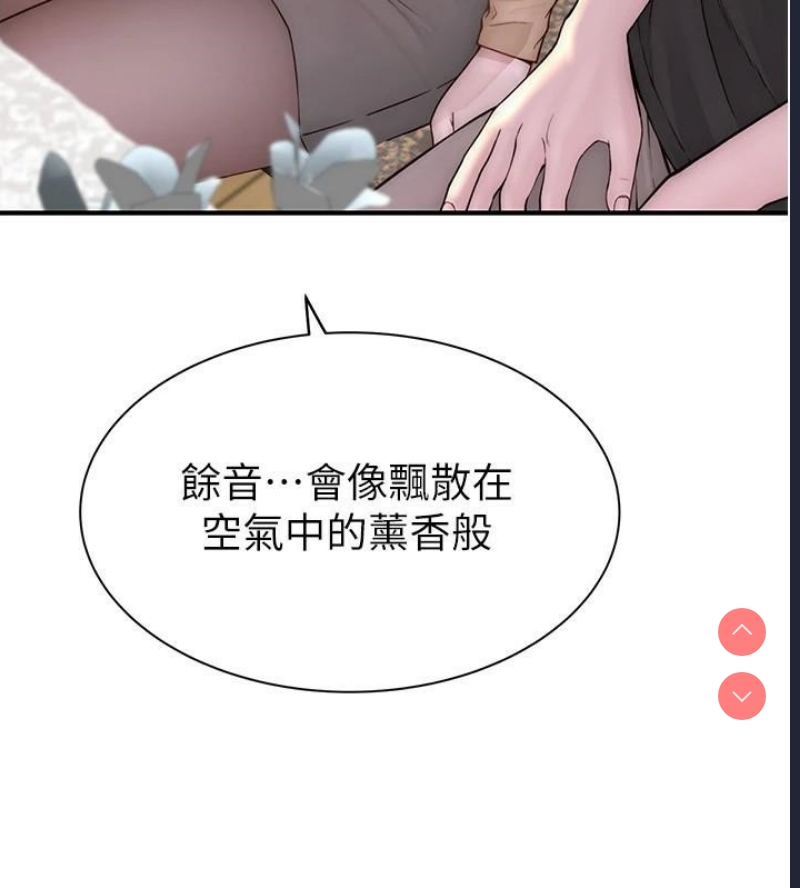 继母的香味