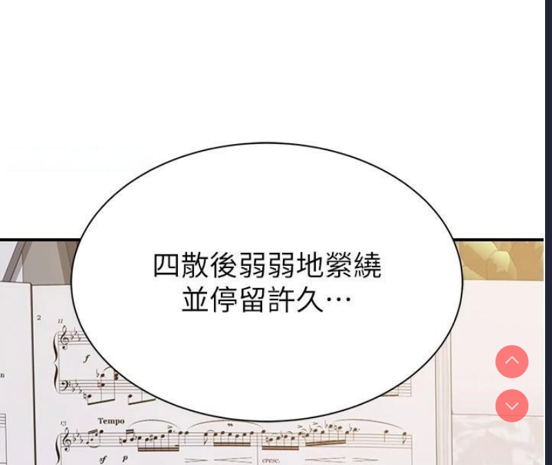 继母的香味