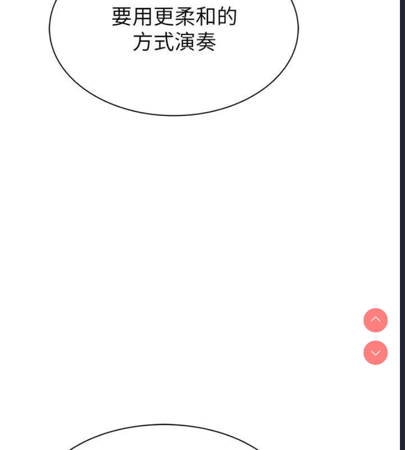 继母的香味