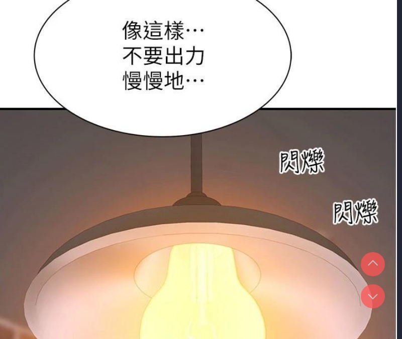 继母的香味