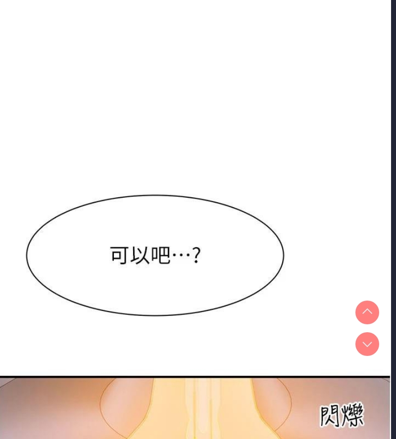 继母的香味