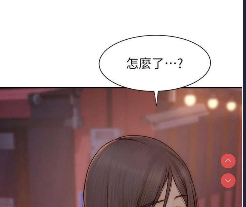 继母的香味