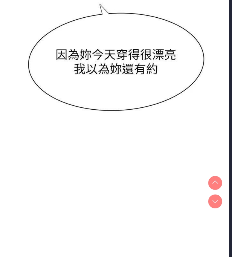 继母的香味