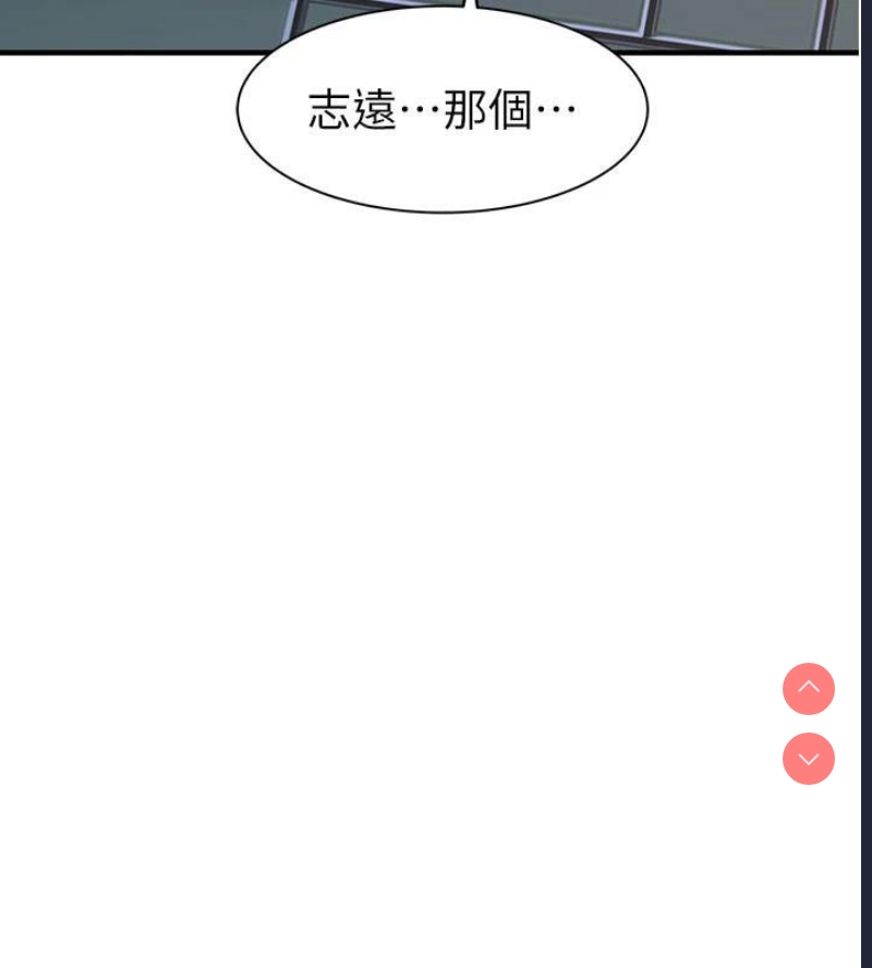 继母的香味