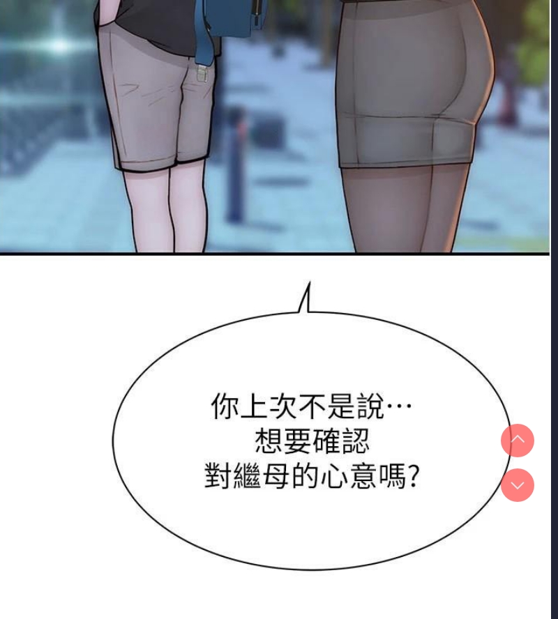 继母的香味