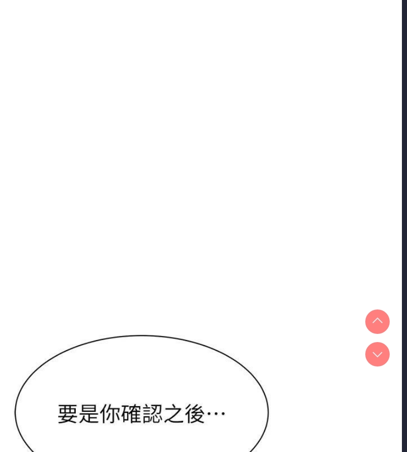 继母的香味