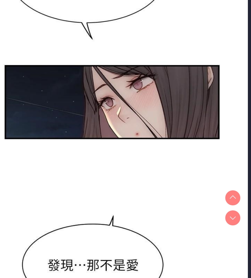 继母的香味