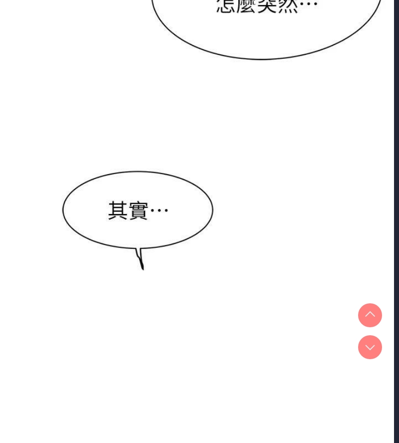 继母的香味
