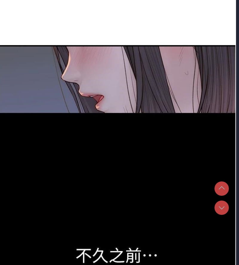 继母的香味