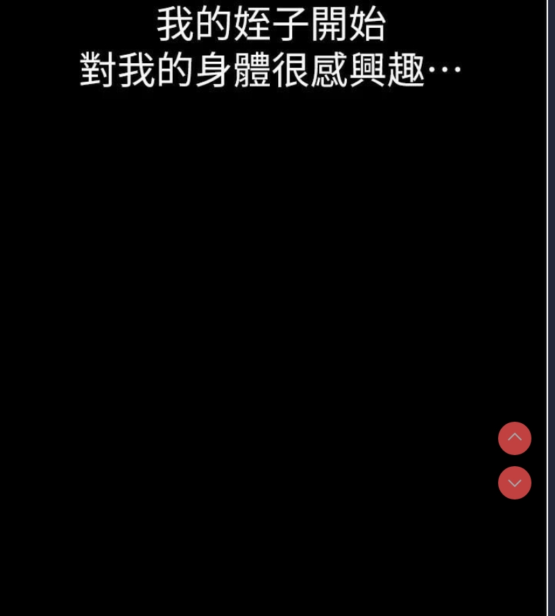 继母的香味